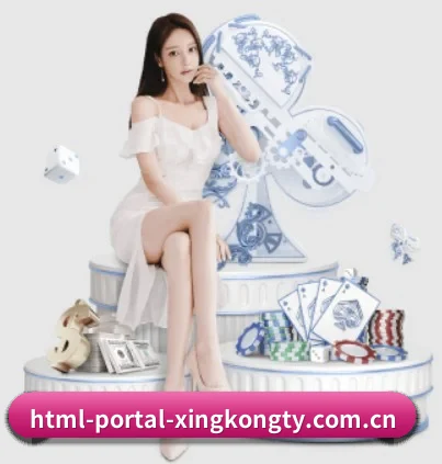 关于我们 - 体育资讯内容服务 | xingkong