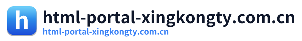 html-portal-xingkongty.com.cn